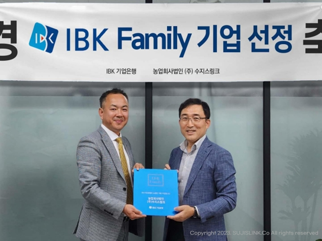 [Feb 14, 2023] Joining the family of companies in associated with IBK